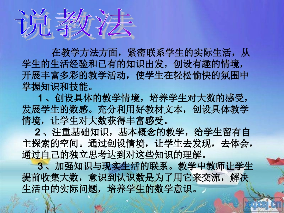 亿以内数的认识_第3页