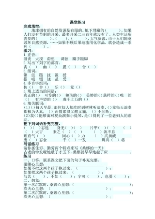 我的伯父鲁迅先生 (3)