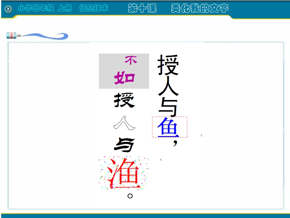 美化我的文字z_第2页