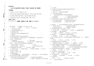 2024年五级保育员每周一练试卷C卷-附解析
