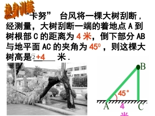 仰角、方位角