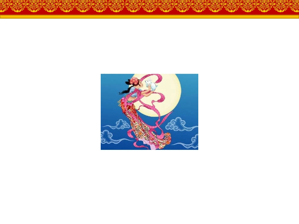 三上18盘古开天地C第一课时课件_第2页