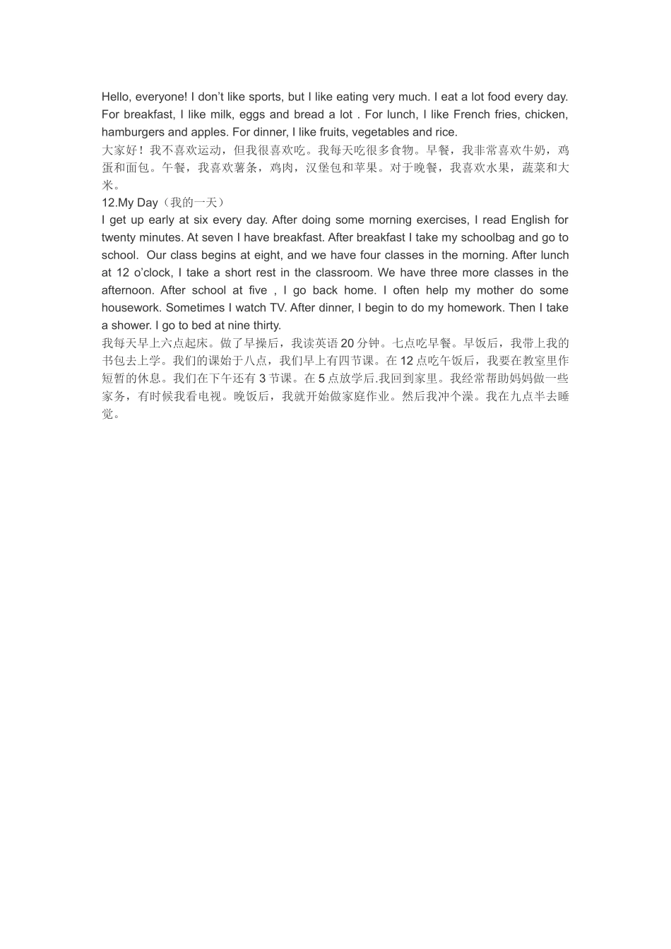 新目标英语七年级上册作文范文_第3页