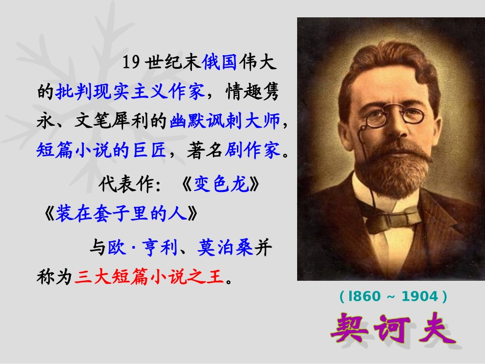 PPT教学课件（云溪一中沈淑萍）_第2页