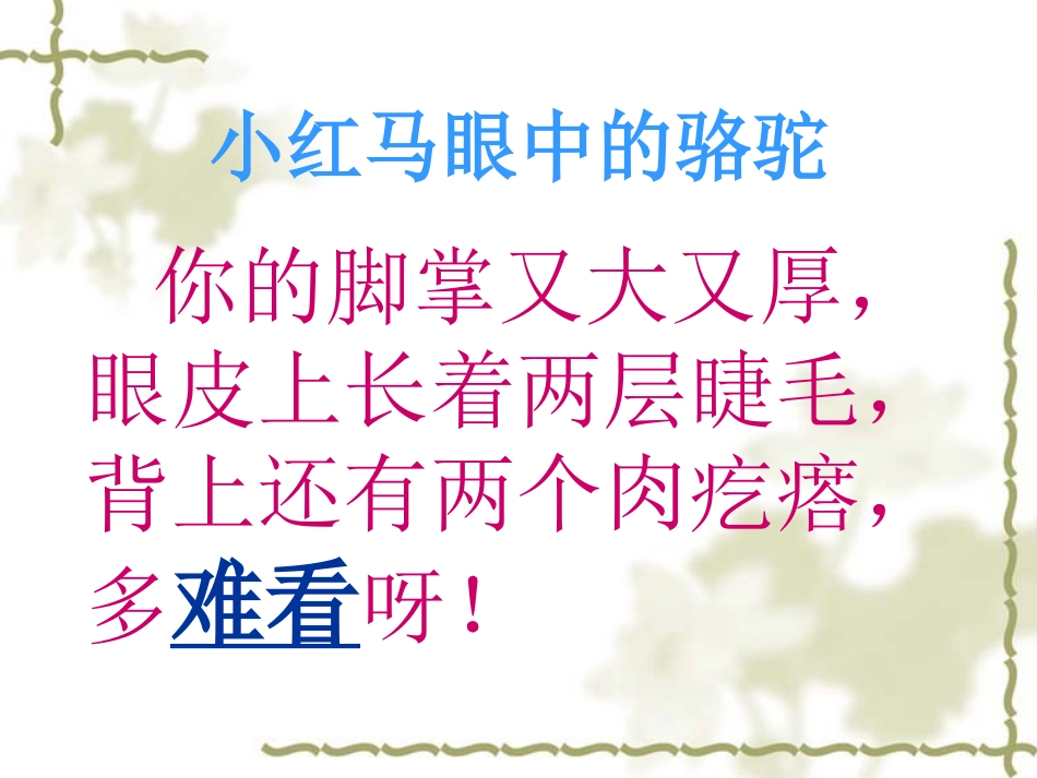 我应该感到自豪才对_第3页