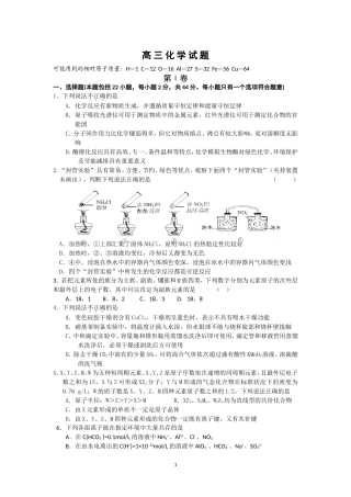 2015高考模拟题01 (3)