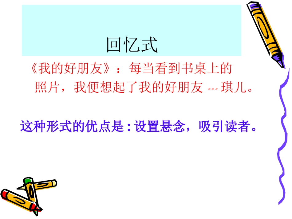 中考语文作文开头技巧_第2页