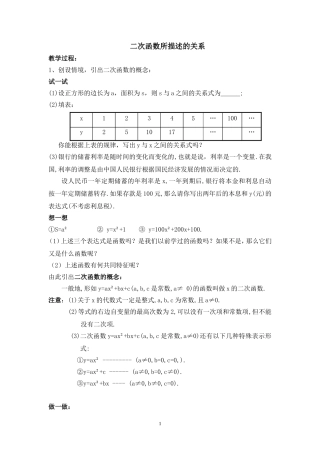 备用：教学过程另一参考