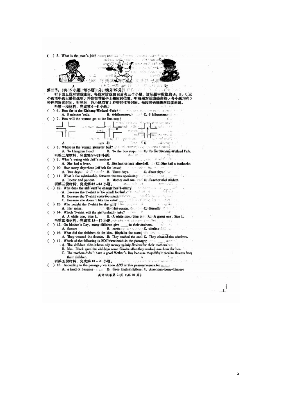 四川省凉山州2014年中考英语真题试题（扫描版，含答案）_第2页