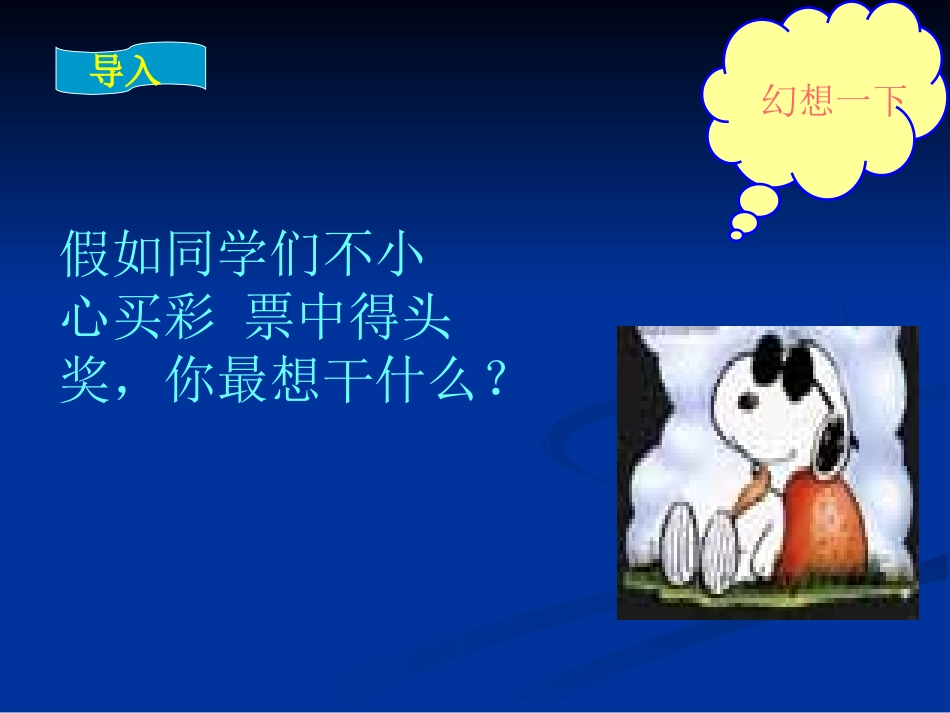 必修一31消费及其类型_第2页