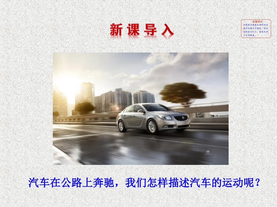 质点参考系和坐标系_第2页