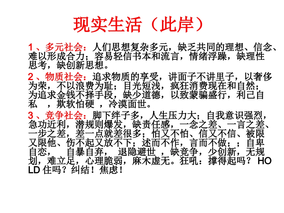 2014届高三作文训练设计_第3页