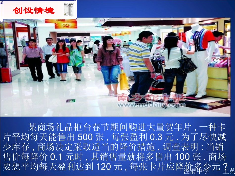 应用一元二次方程课件_第2页