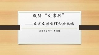 改-栽培文言树 ()