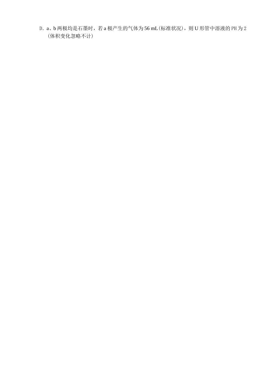 龙泉中学2014届高三化学每课一练30-39_第2页