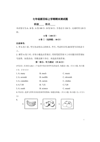 七下英语期末测试题1