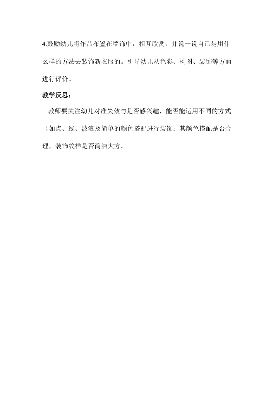 各种各样的鱼新_第2页