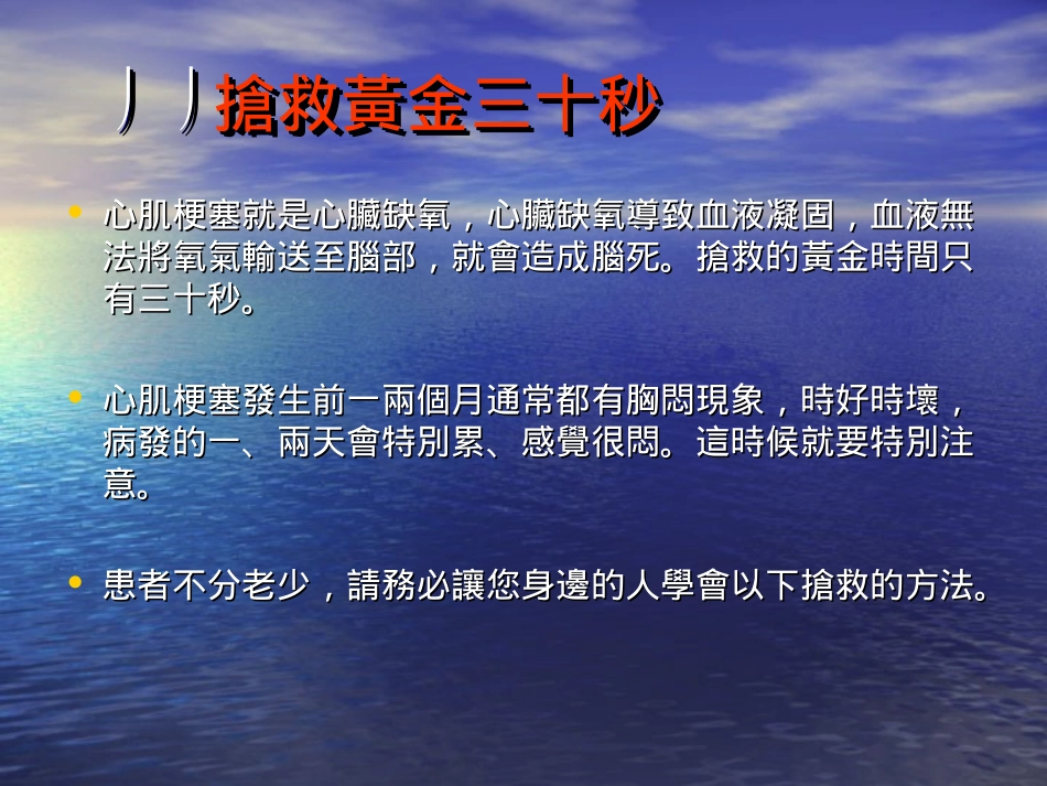 心肌梗塞急救方法_第2页