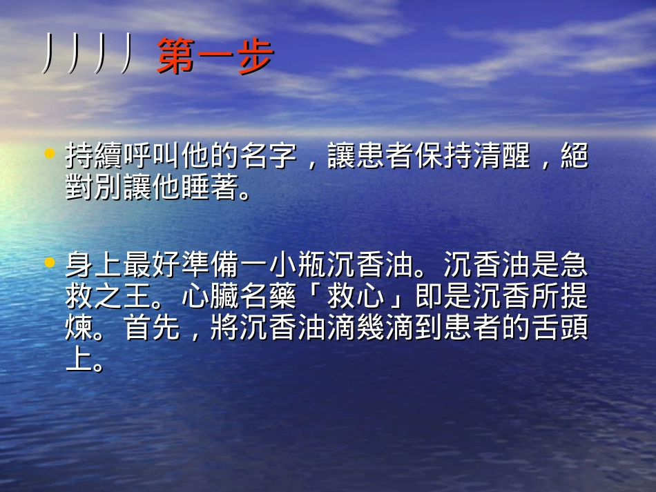 心肌梗塞急救方法_第3页