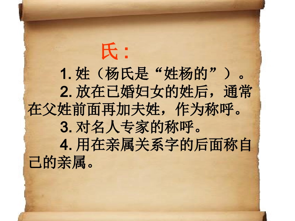 杨氏之子 (2)_第2页