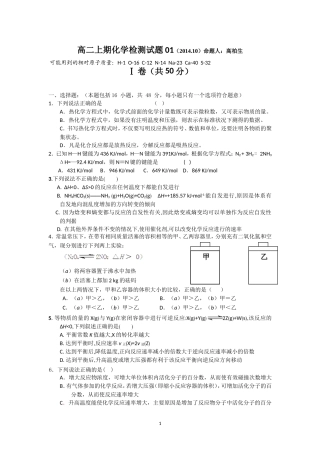 2014年下期月考01