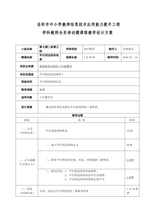二班三组脚本设计(1)
