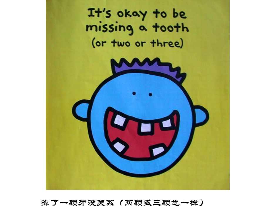 你是特别的，你是最好的（中、英文版）_第2页