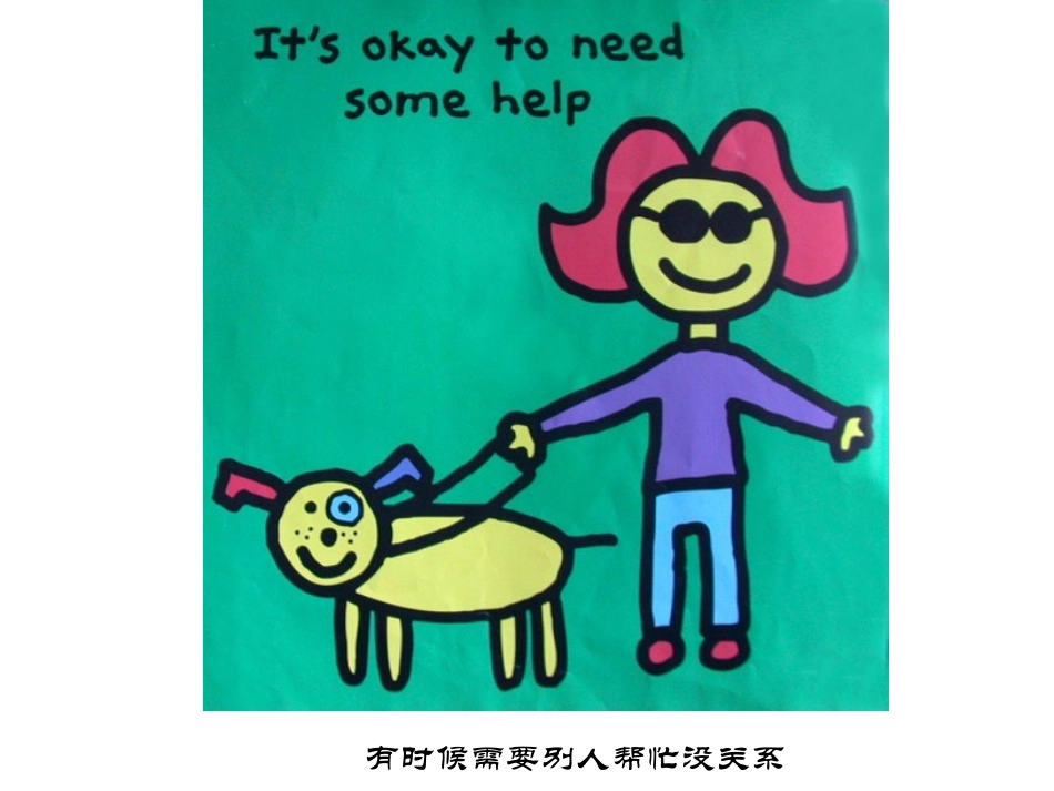 你是特别的，你是最好的（中、英文版）_第3页