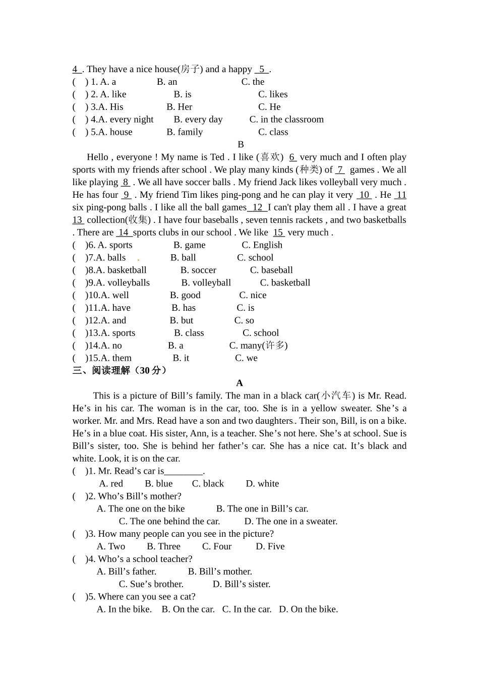 2015学年度上学期七年级英语试卷2016126_第2页