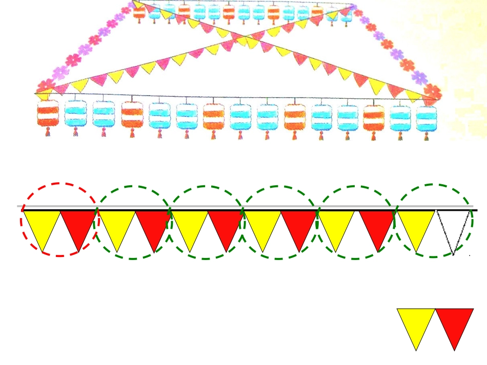 《找规律》 (2)_第3页