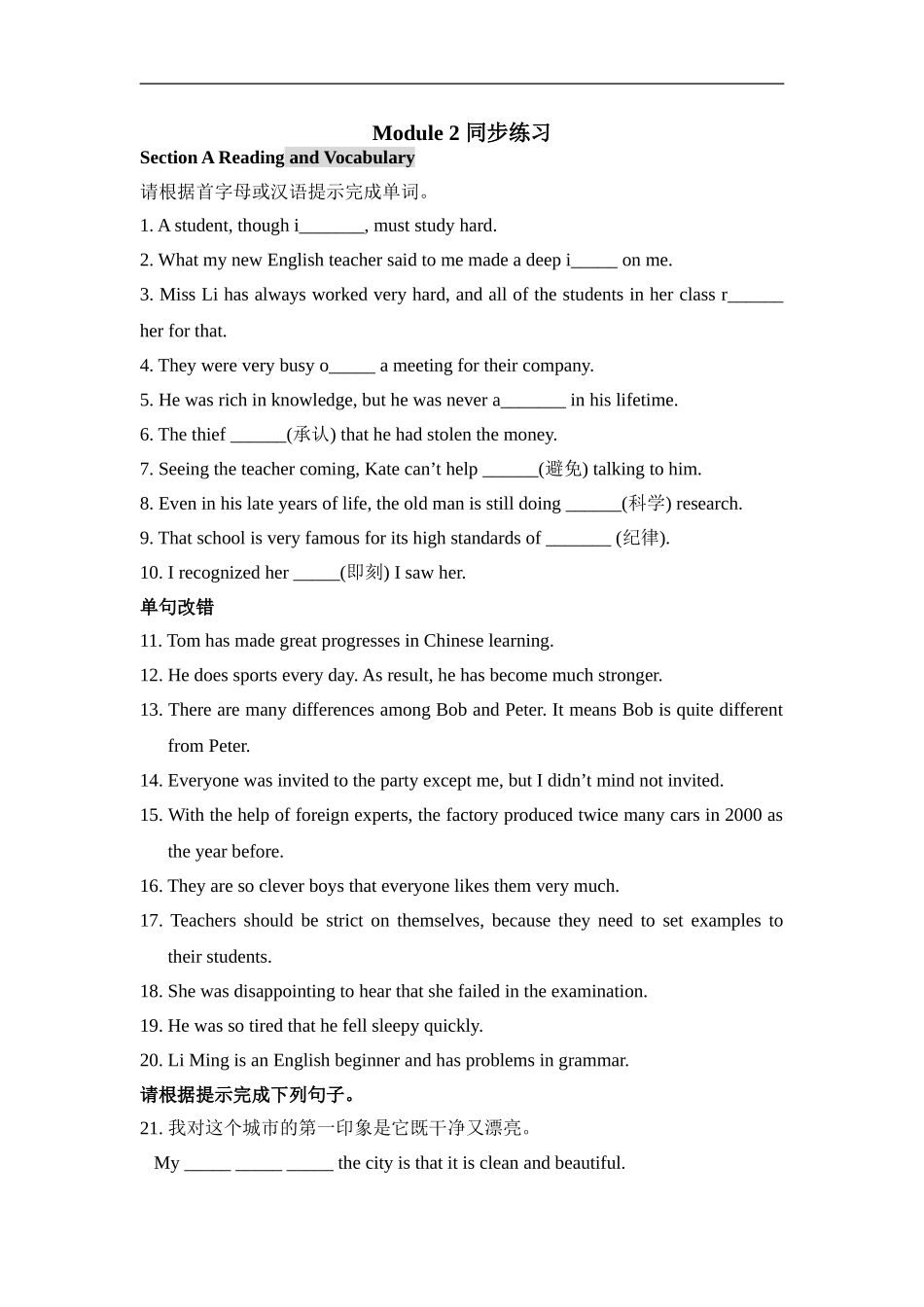 必修一Module2同步练习_第1页