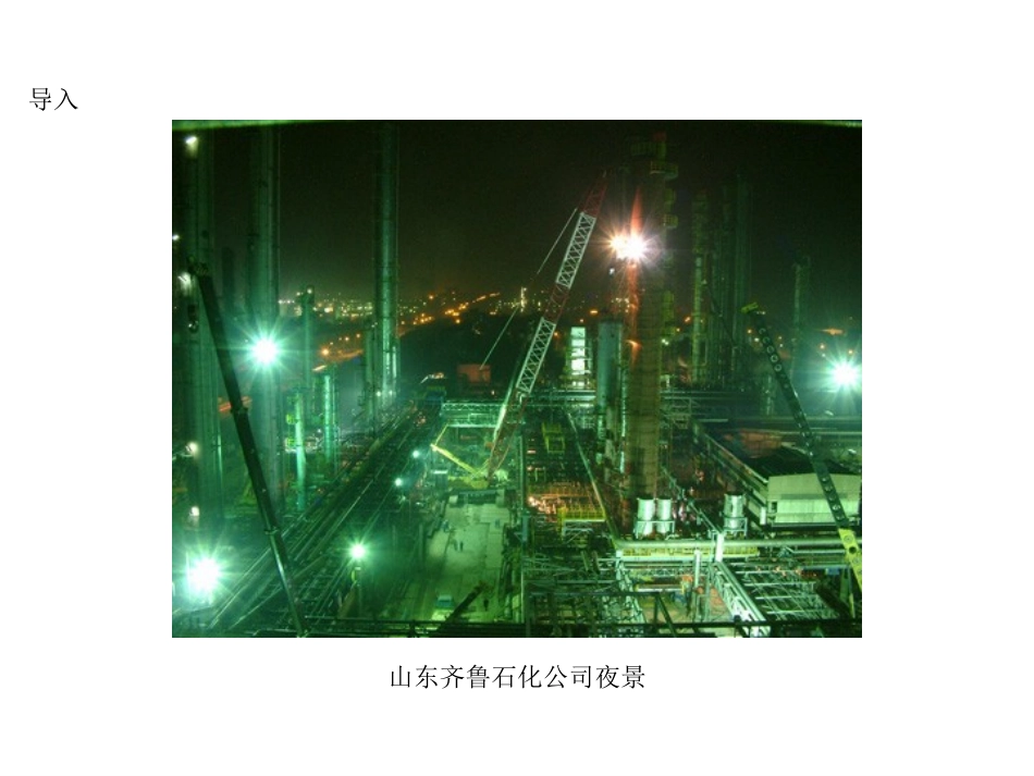 世界经济的奇迹_第2页