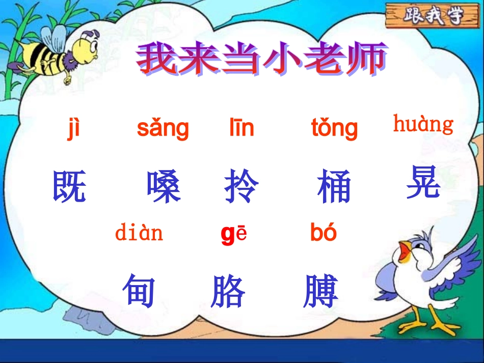 三个儿子课件 (2)_第2页