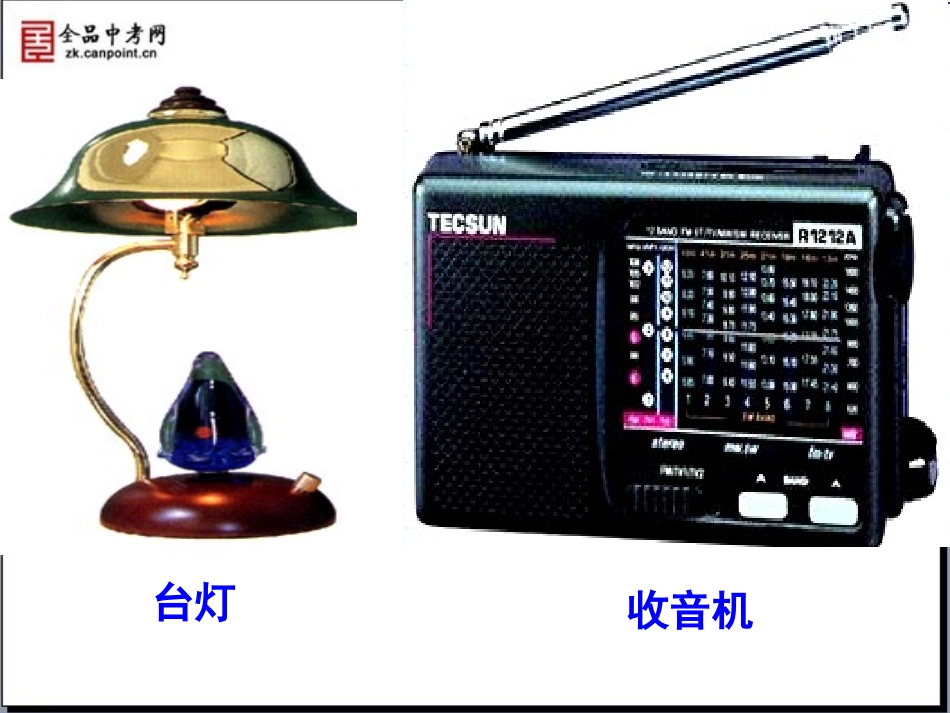 【课件】164变阻器_第2页