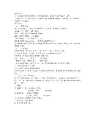 微课教学设计 (2)