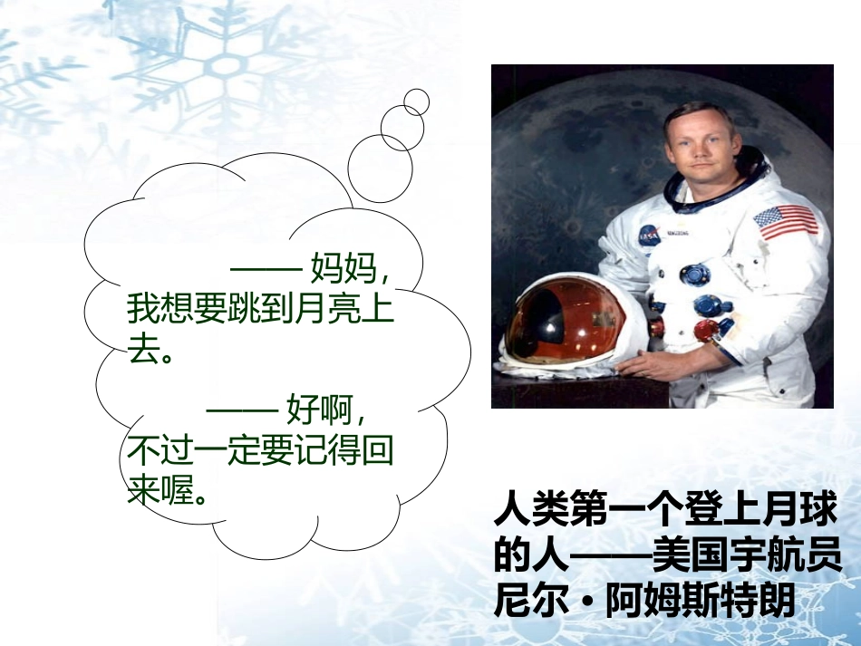 《清兵卫与葫芦》（屈加亮）_第2页