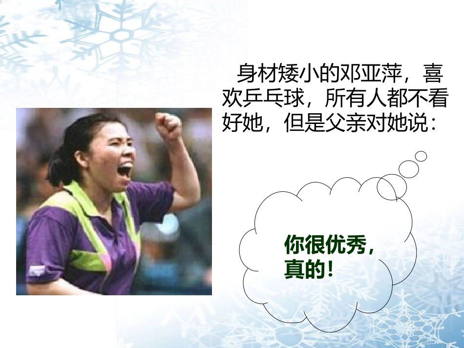 《清兵卫与葫芦》（屈加亮）_第3页