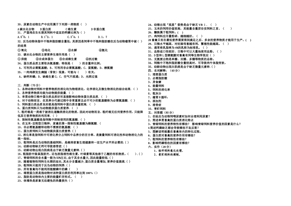 高三9月月考_第2页