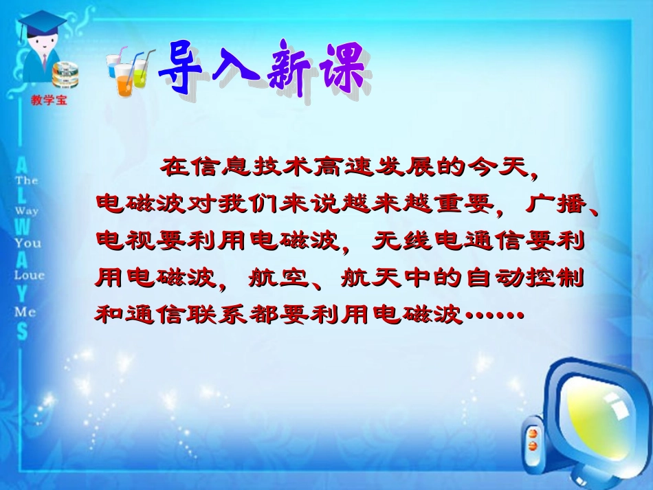 广播电视和移动通信_第1页