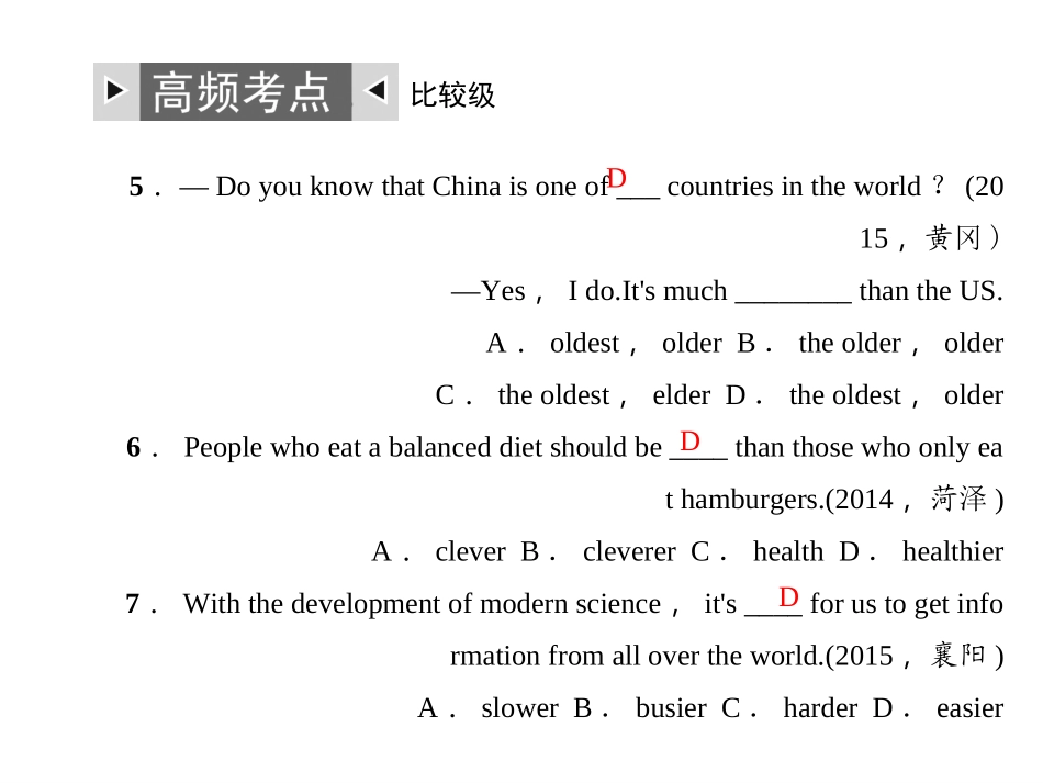 八年级上册三四五单元复习练习题_第3页