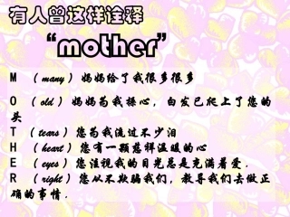 《我的母亲》课件