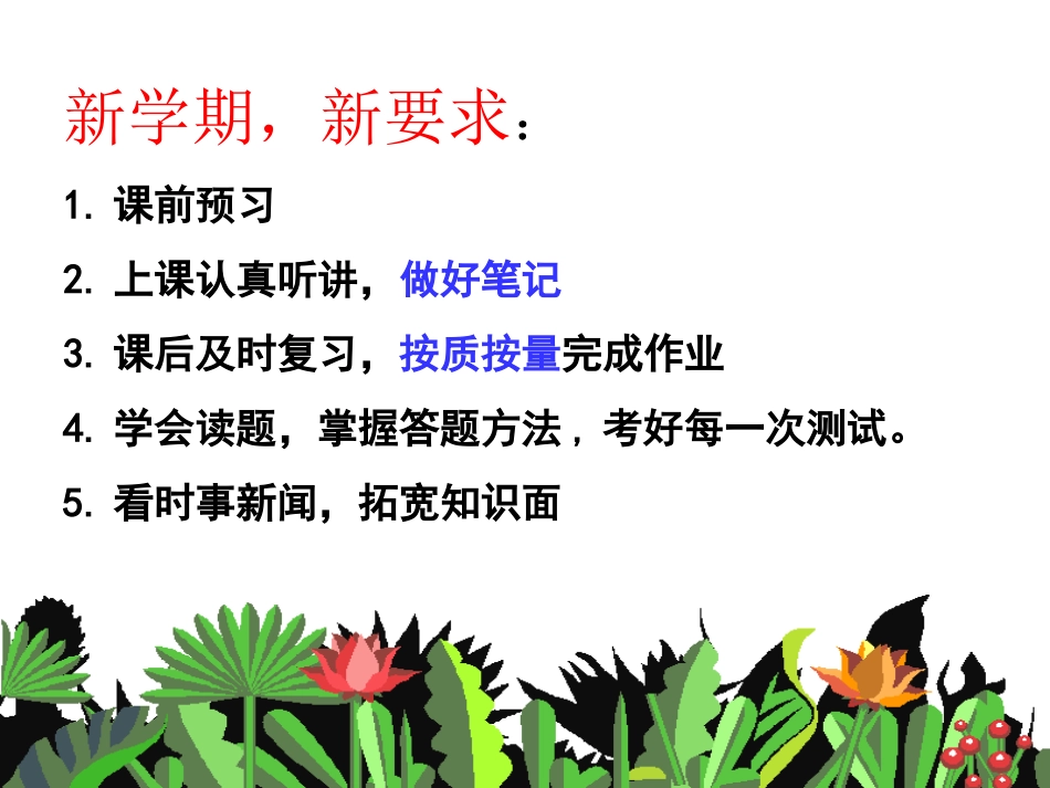 自尊是人人都需要的_第1页