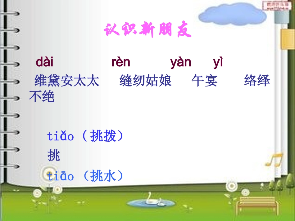 通往广场的路不止一条_第2页