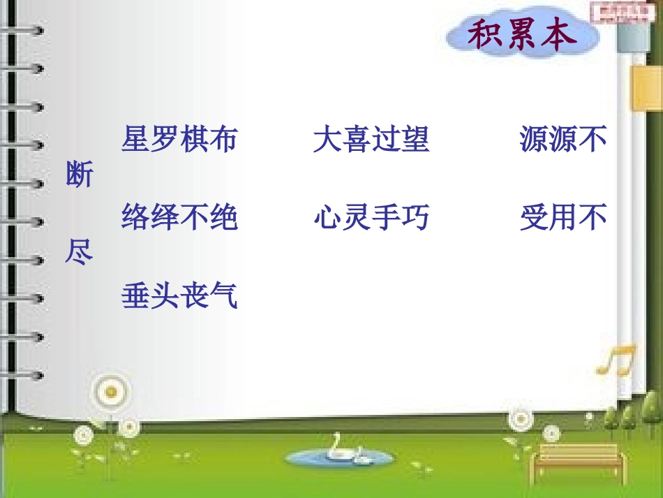 通往广场的路不止一条_第3页