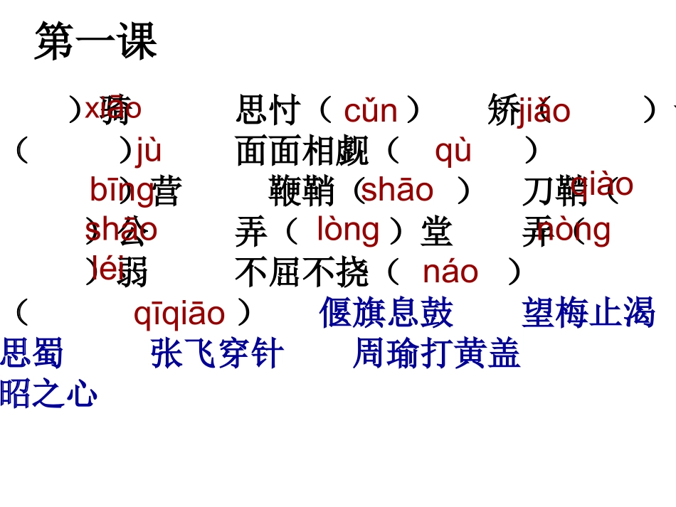 选修小说)课件_第1页