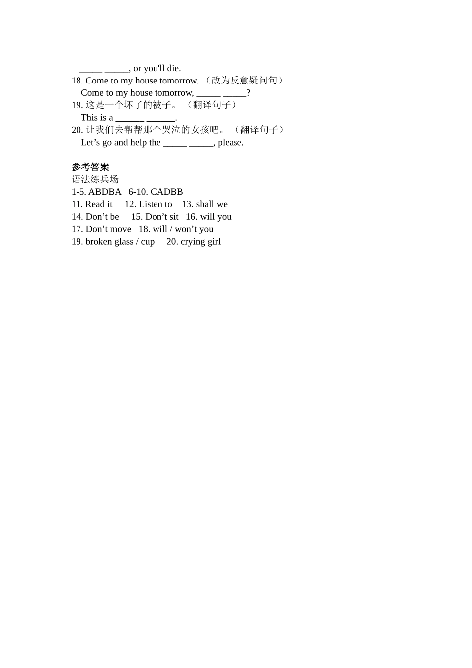 初中英语---祈使句_第3页
