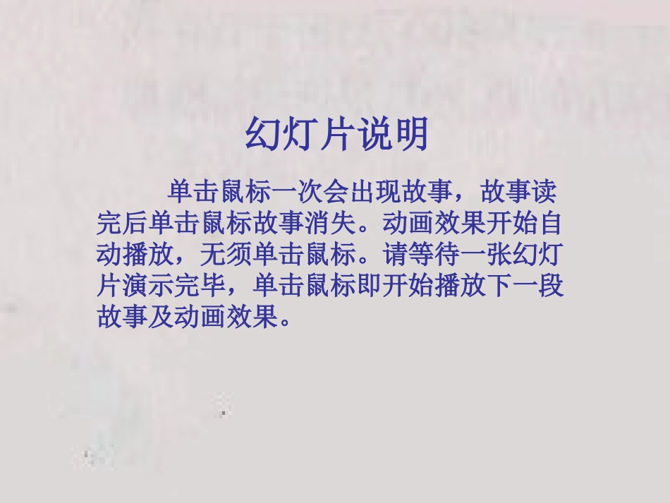 小羊和狼课件_第1页