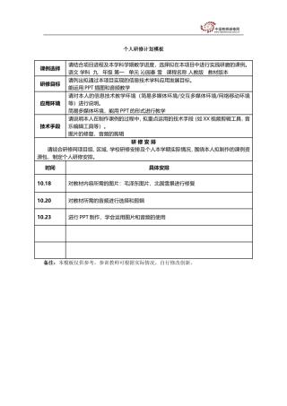 图片和音频的剪辑