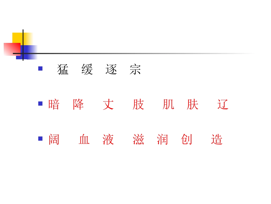 盘古开天地__演示_第3页
