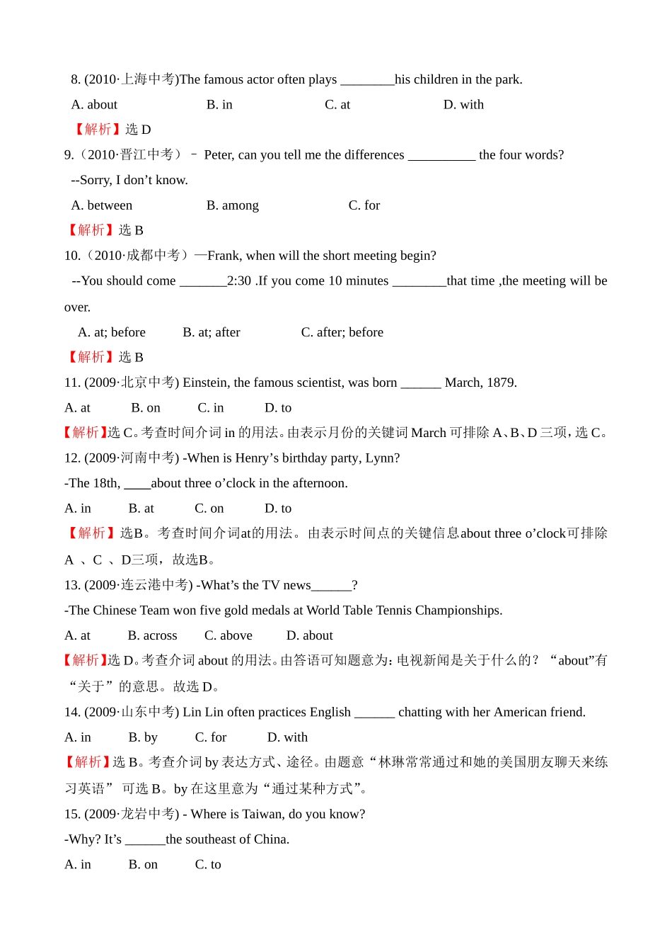 中考题库4介词_第2页